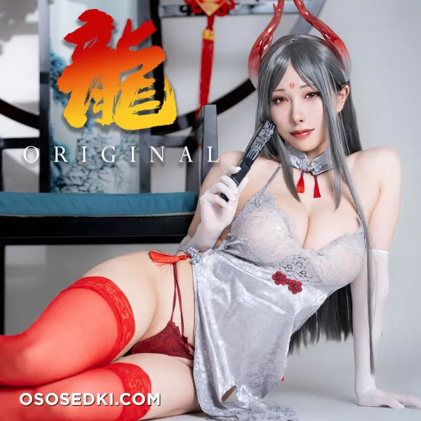 Hane Ame -New Year Dragon Qipao - 1