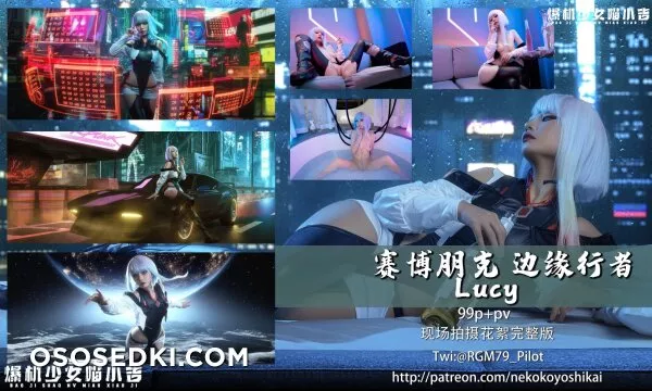 Nekokoyoshi 爆机少女喵小吉 - Lucy (Cyberpunk) - 1