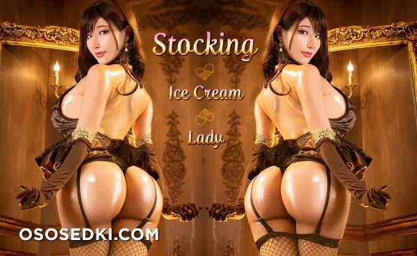 Hane Ame - Stocking Ice cream lady (Random Cosplay) - 1