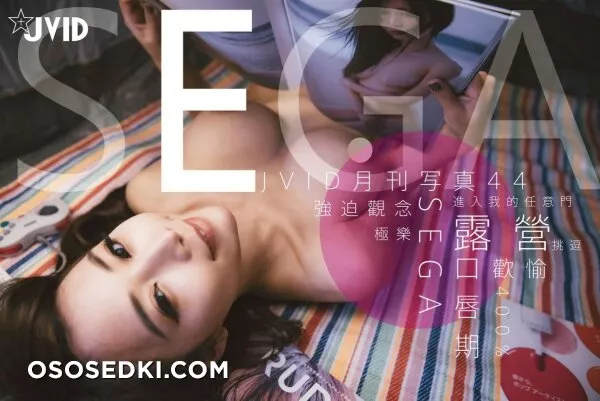 樂樂-乳神乐乐旗袍+一起过童年大尺度写真开三点 绝对震惊[111P] - 1