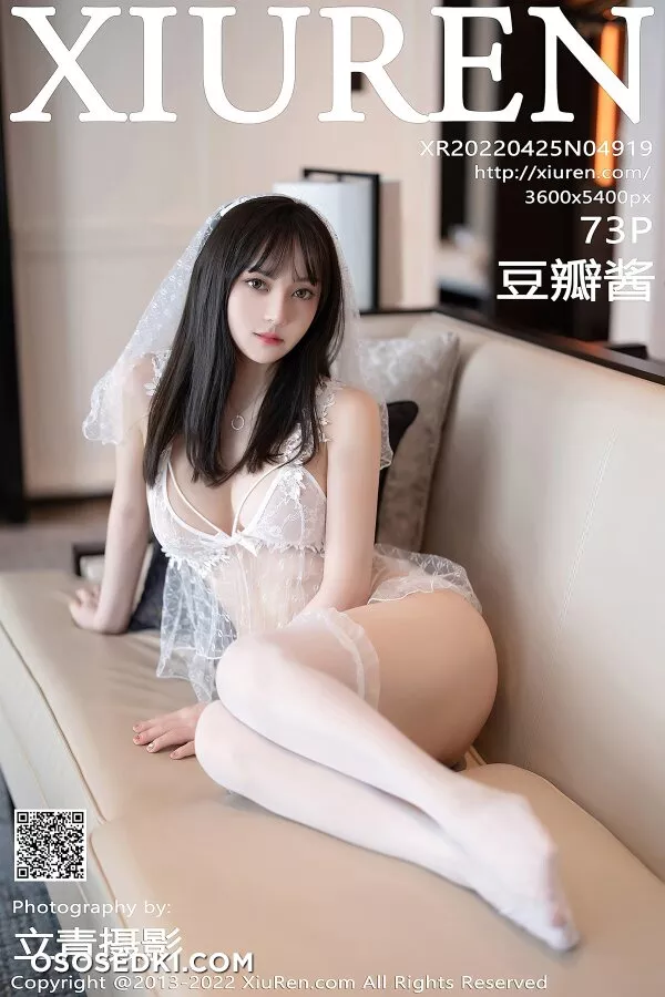 [XiuRen秀人网] No.4919 豆瓣酱 - 1