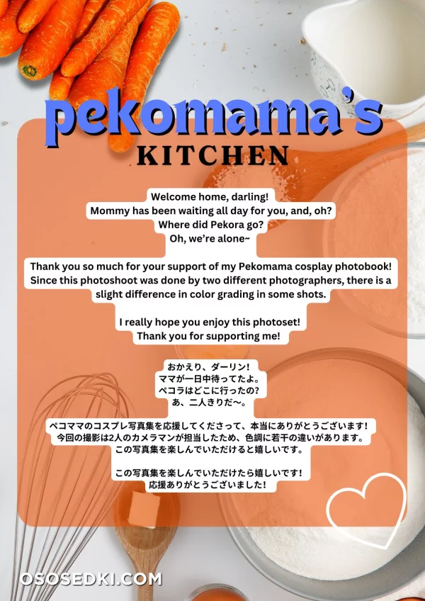 Atelier Roro - Pekoras Mother - Hololive - 2