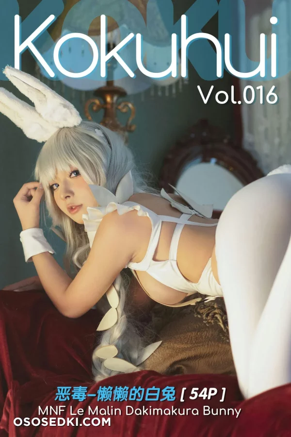 Kokuhui - Le Malin - Azur Lane - 1
