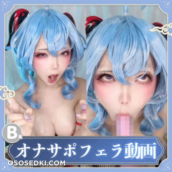 Chuchu Nagomitei - Ganyu - Genshin Impact - 2