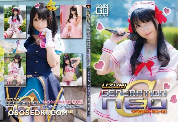 [Heruheru3 (lenfried)] UZUKI GENERATION NEO - 1