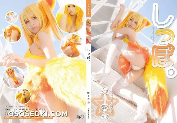 [Flameworks (YURICHA)] しっぽ。 - 1