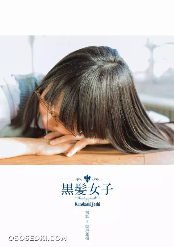 Kurokami Joshi (Black Hair Girls) Photo Book [Japanese Edition] - 3