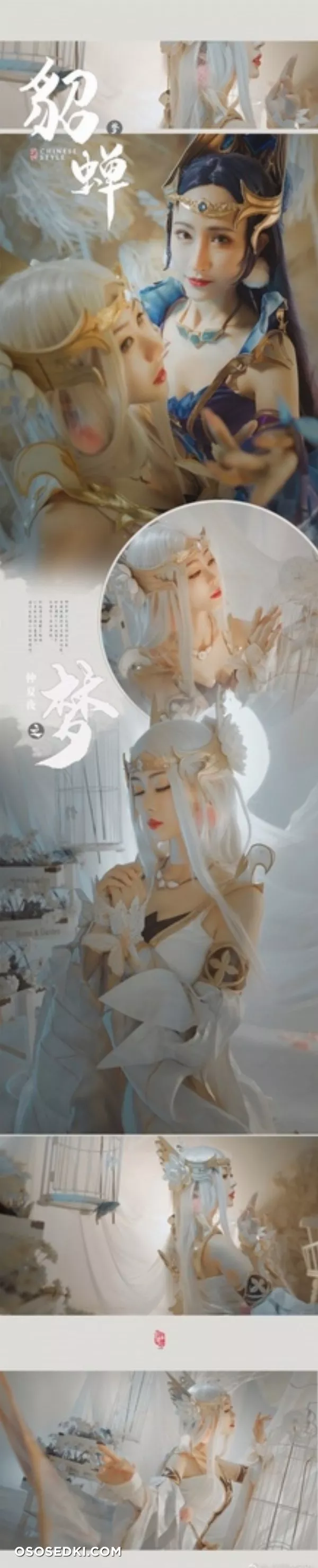 王者榮耀 金貂蟬：@-蕭雪MORI、藍貂蟬：@w紫溦溦 - 1