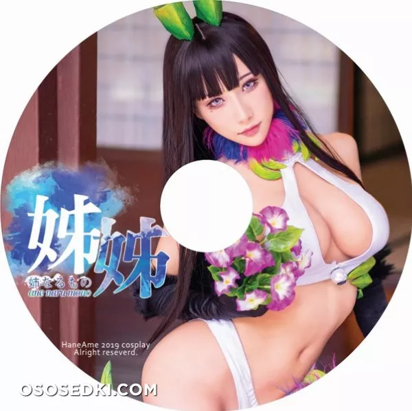 Ane Naru Mono (Hane Ame) - 1