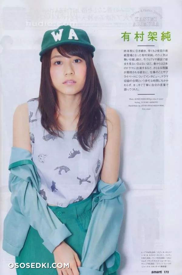 Arimura Kasumi _ Аримура Касуми - 5
