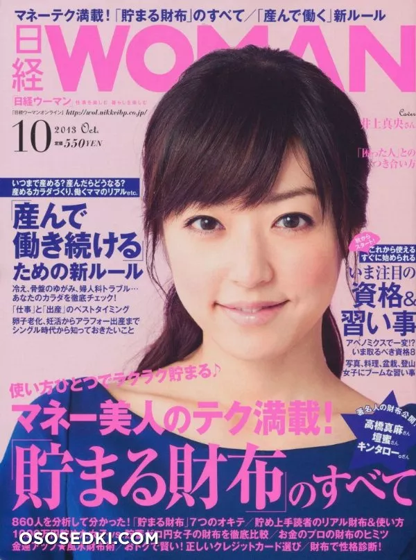 Inoue Mao_ Иноуэ Мао (Актриса) - 5