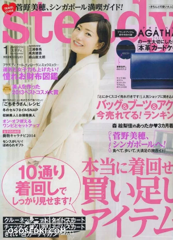 Kanno Miho _ Канно Михо - 1