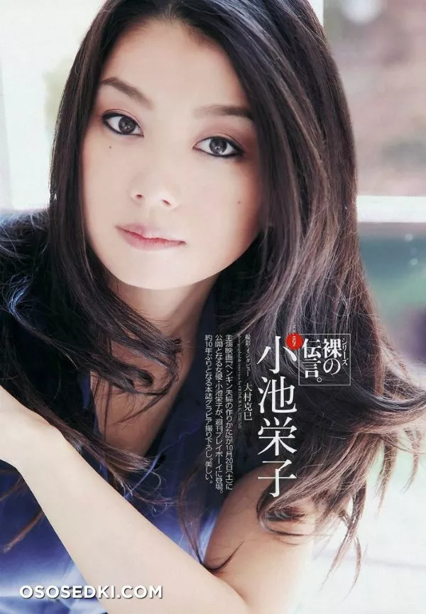 Koike Eiko_Коике Эйко (Япония) - 4