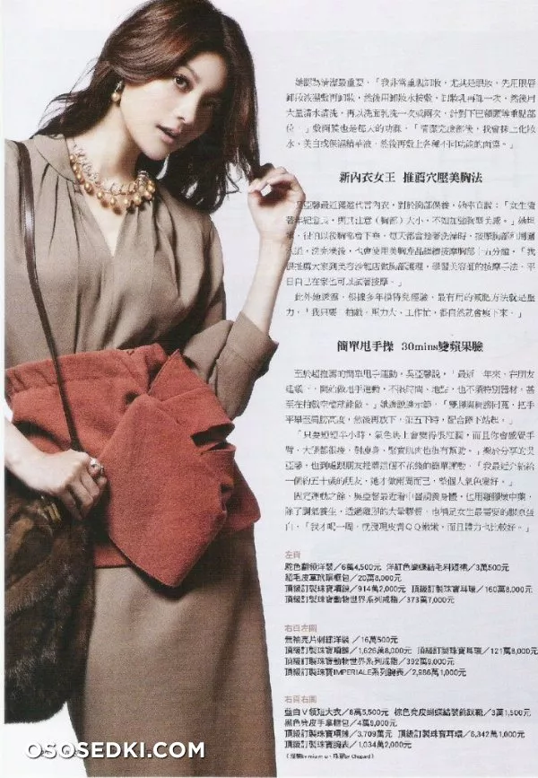 Maggie Wu_ Мэгги Ву (Тайвань) - 3