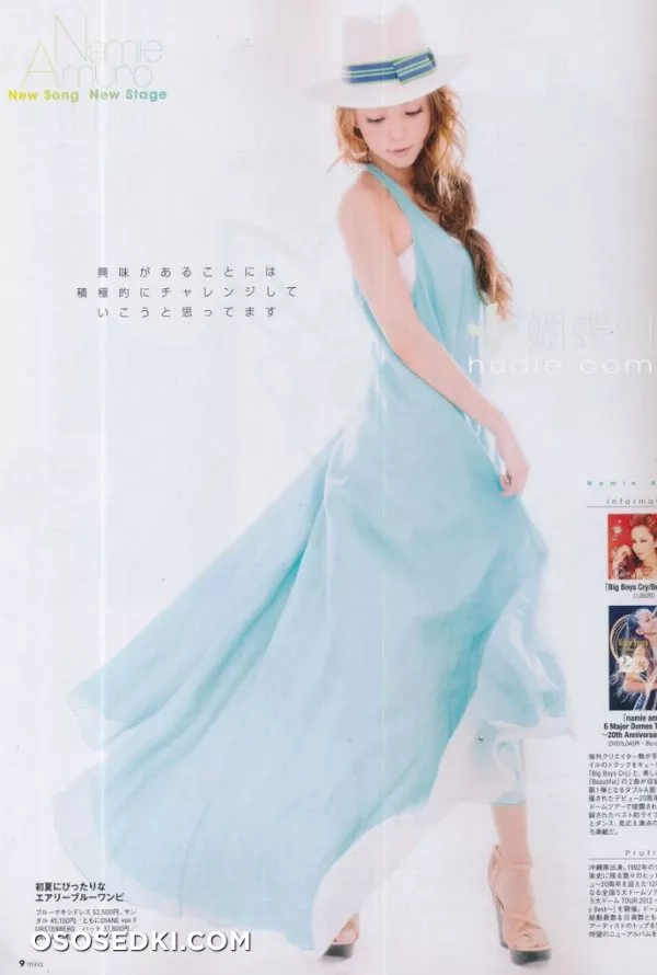 Namie Amuro _Амуро Нами (Певица) - 1