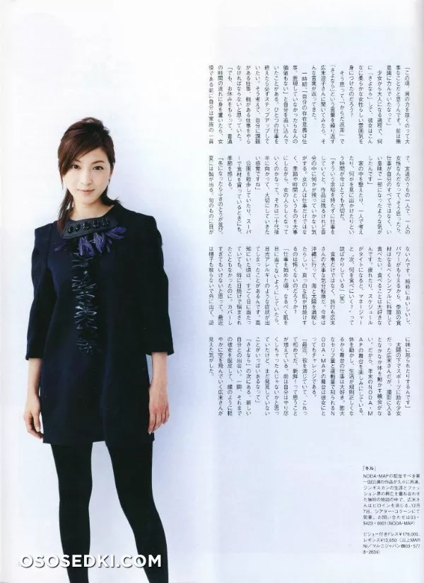 Ryoko Hirosue_ Рёко Хиросуэ (Актриса и певица) - 4