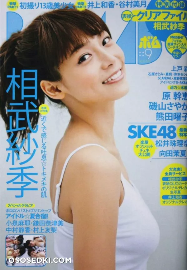 Saki Aibu - 1