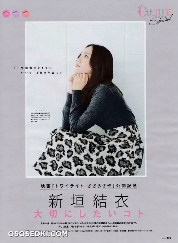 Aragaki Yui_ Арагаки Юи (Модель, актриса, сейю) - 5