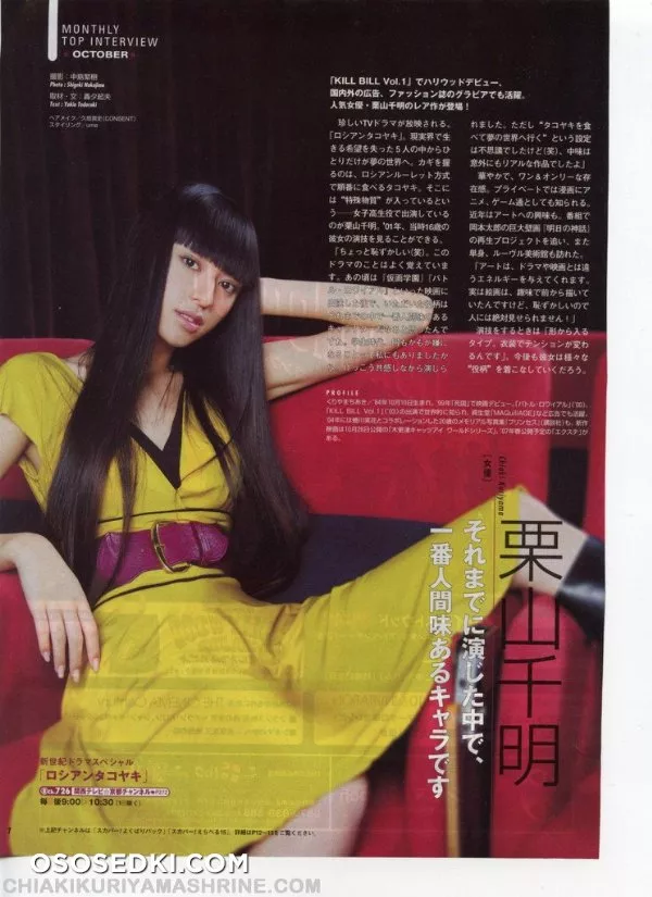 Chiaki Kuriyama_ Чиаки Курияма (Актриса) - 1