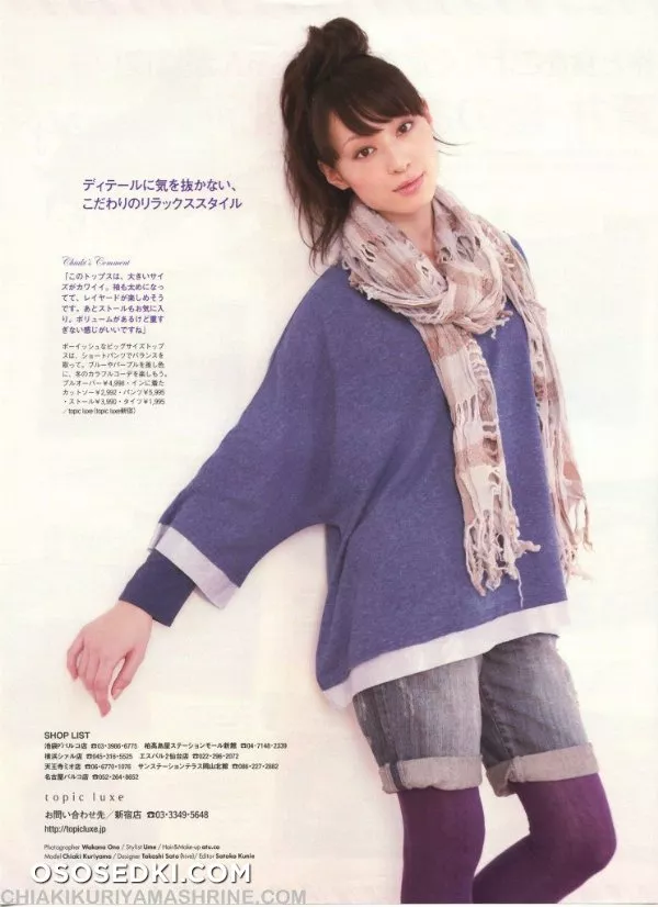 Chiaki Kuriyama_ Чиаки Курияма (Актриса) - 3