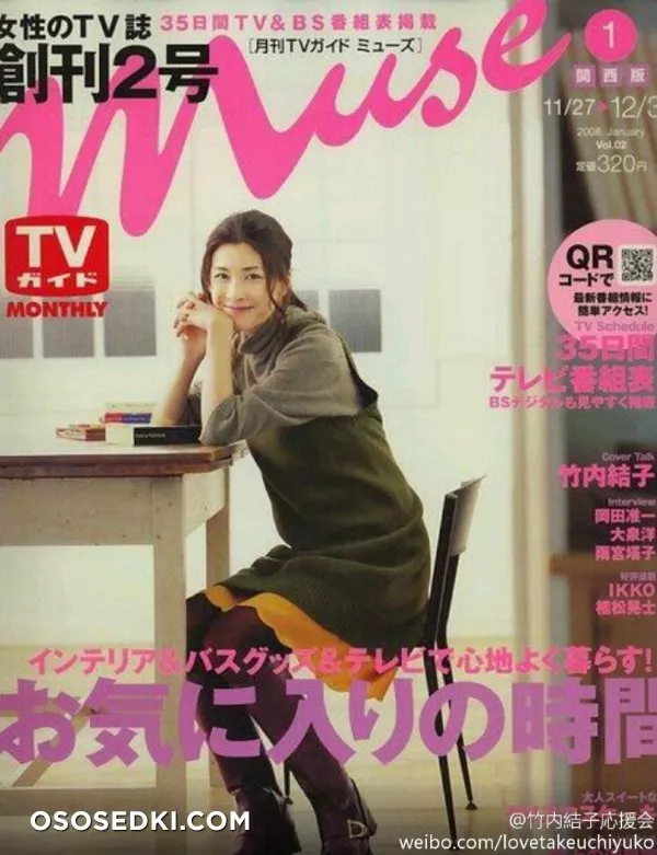 Takeuchi Yuko _ Такеучи Юко - 3