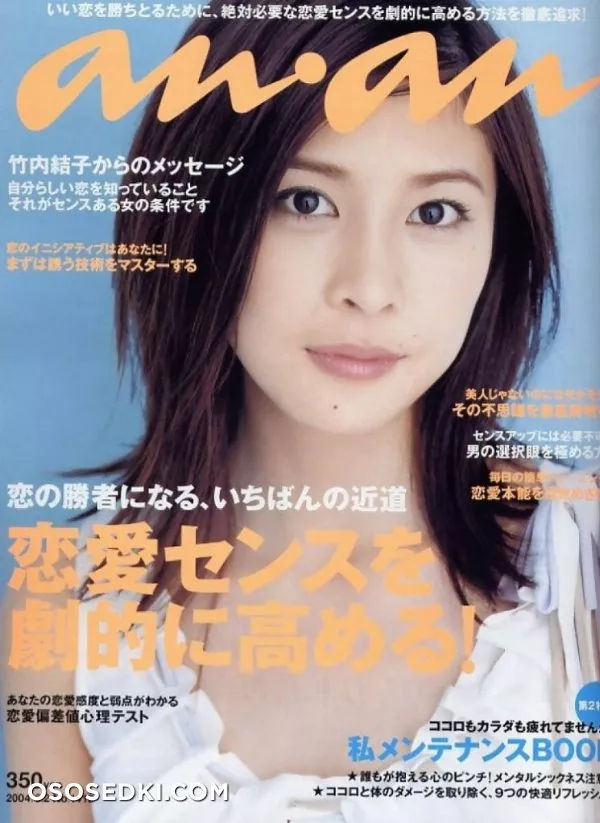 Takeuchi Yuko _ Такеучи Юко - 4