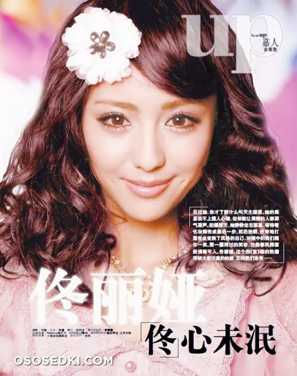 Tong Li Ya (актриса) - 1