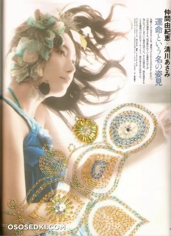 Yukie Nakama_ Юки Накама (Актриса) - 5