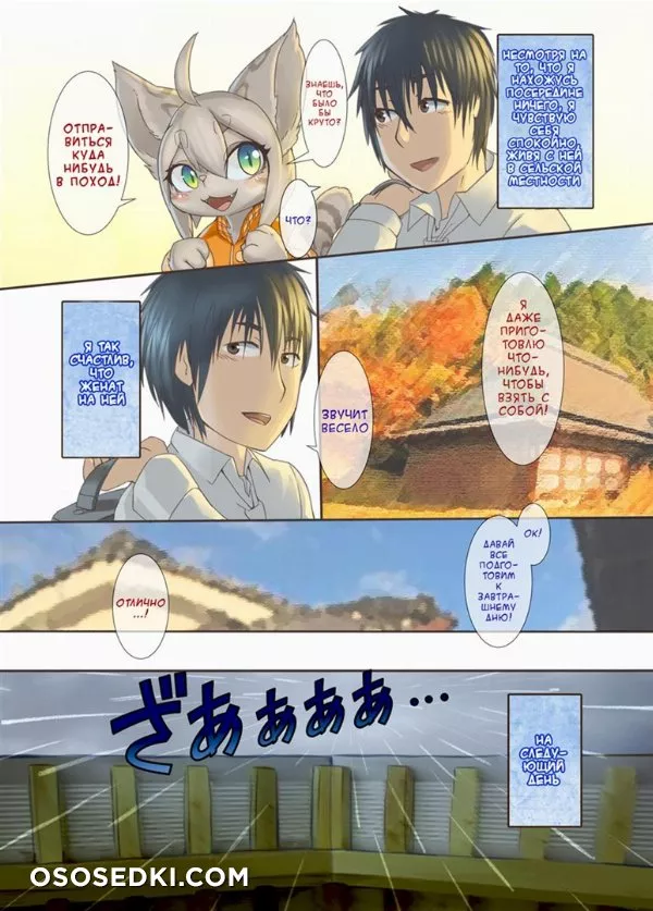 Uchi no Yome ni wa Shippo ga Atte - 4