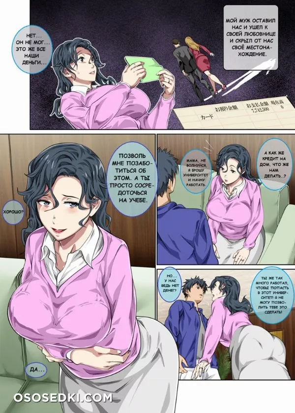 Jimi dakedo Eroi Karada Shita Okaa-san o Fuuzoku Ochi Sunzen de - 3