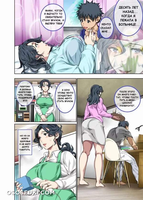 Jimi dakedo Eroi Karada Shita Okaa-san o Fuuzoku Ochi Sunzen de - 4