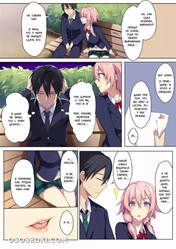 Kyou sei Renai Ore to Ane no Yuganda Kankei - 3