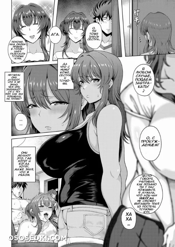 Mature Sisters Next Door - Глава 2 (Повседневная жизнь) - 2