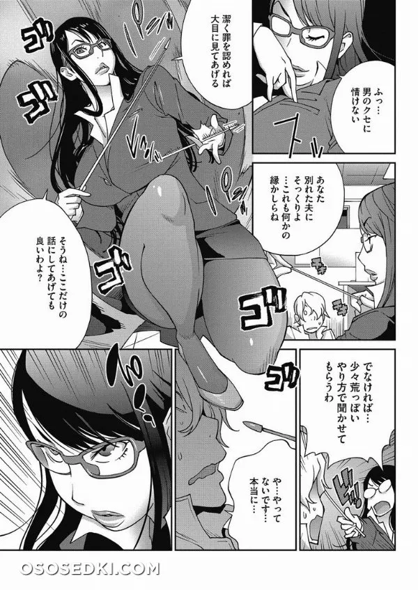 Urechichi☆Carnival - 4