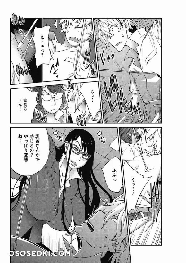 Urechichi☆Carnival - 5