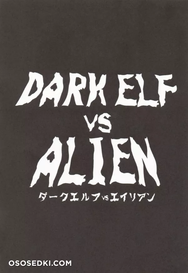 DARK ELF Vs ALIEN - 2