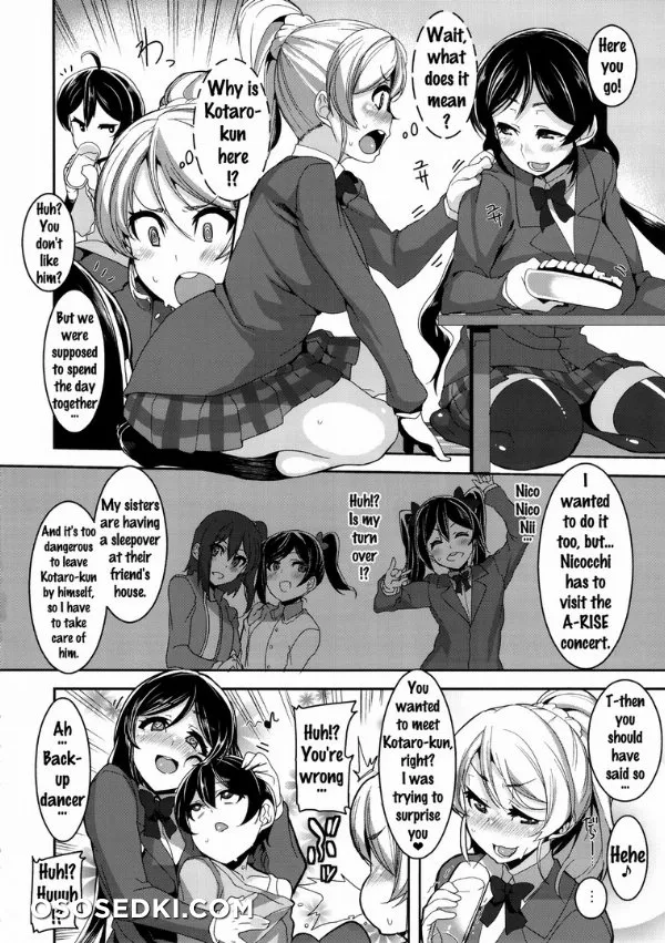Oneechan to Issho - 5