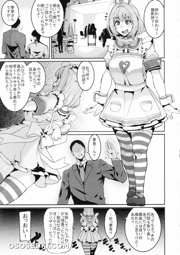 Omakebon Grablu Bon Oyasumi Andira - 3
