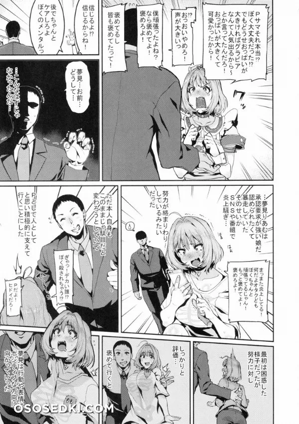 Omakebon Grablu Bon Oyasumi Andira - 5