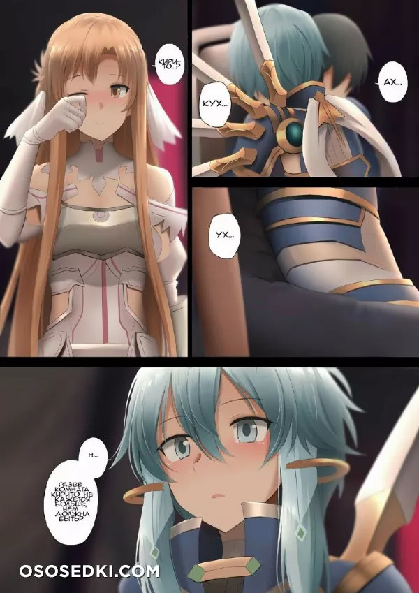 SWORD ART ONLINE fun book	 - 2