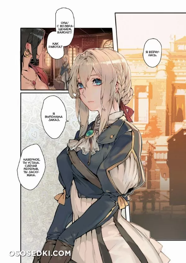 Dreaming Garden (Violet Evergarden)  - 3