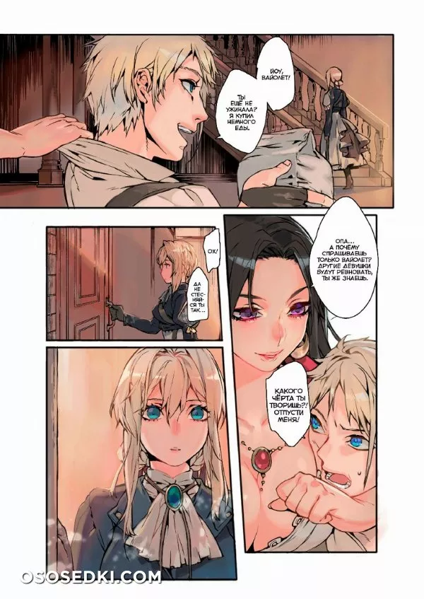 Dreaming Garden (Violet Evergarden)  - 4