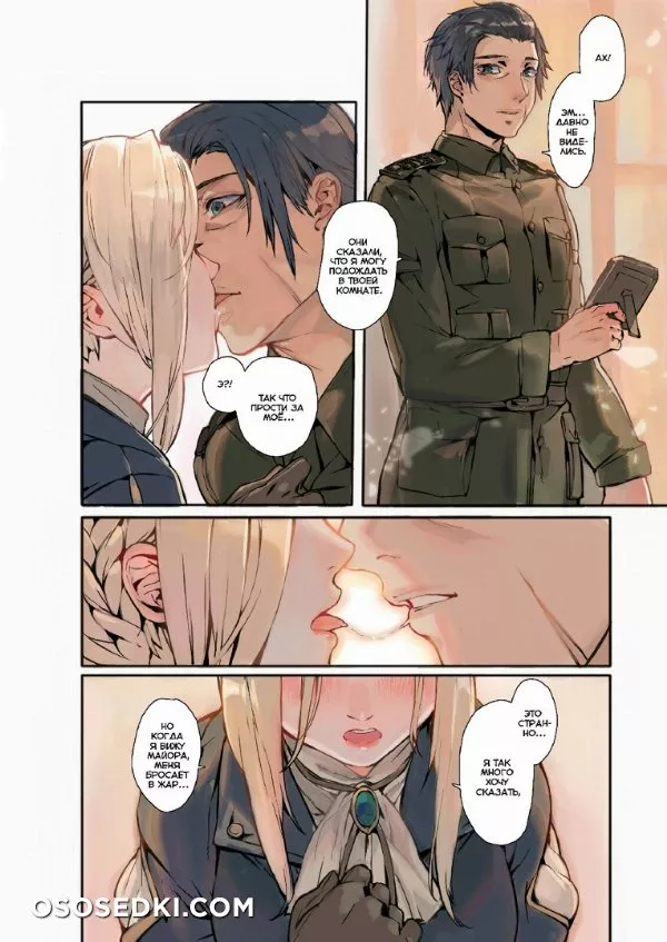 Dreaming Garden (Violet Evergarden)  - 5
