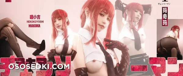 Makima (Chainsaw man) - Nekokoyoshi - 1