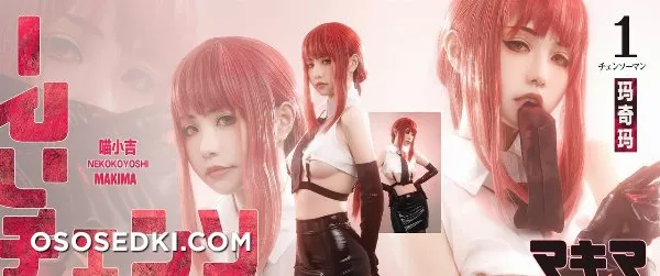 Makima (Chainsaw man) - Nekokoyoshi - 2