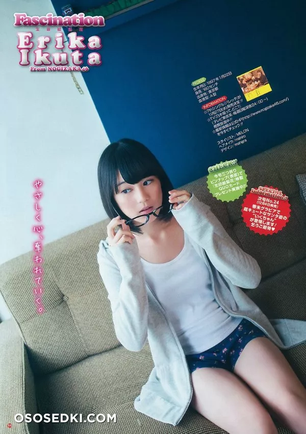 Erika Ikuta - 5