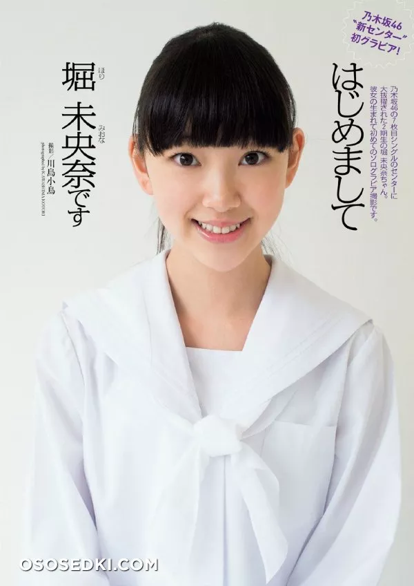 Hori Miona - 4