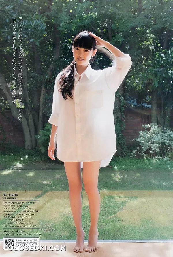 Hori Miona - 5