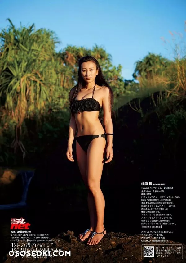 Asada Mai - 1