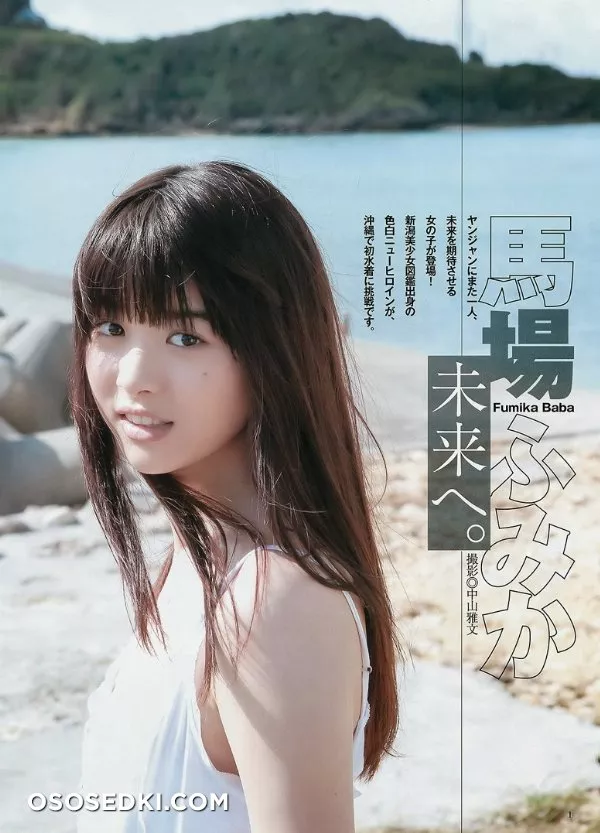 Fumika Baba - 1